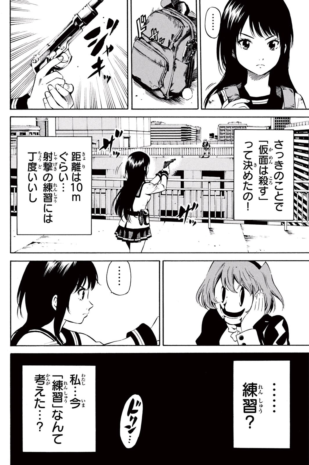 Tenkuu Shinpan - Chapter 19 - Page 6