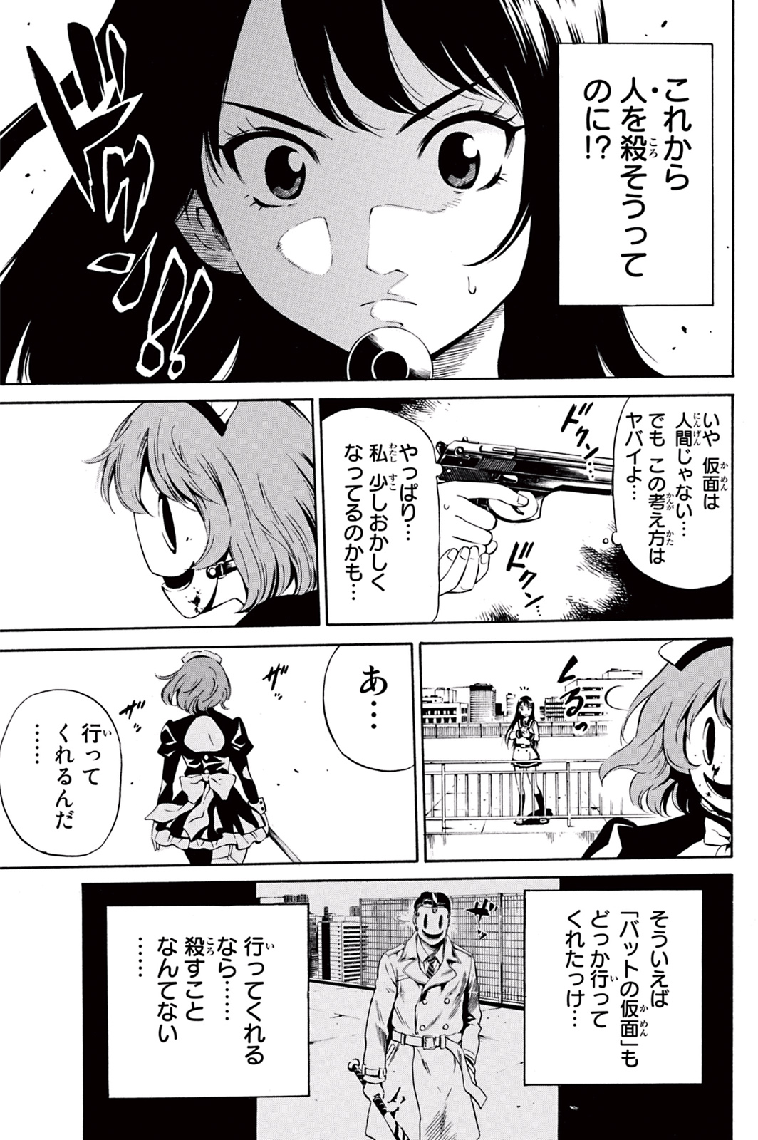 Tenkuu Shinpan - Chapter 19 - Page 7