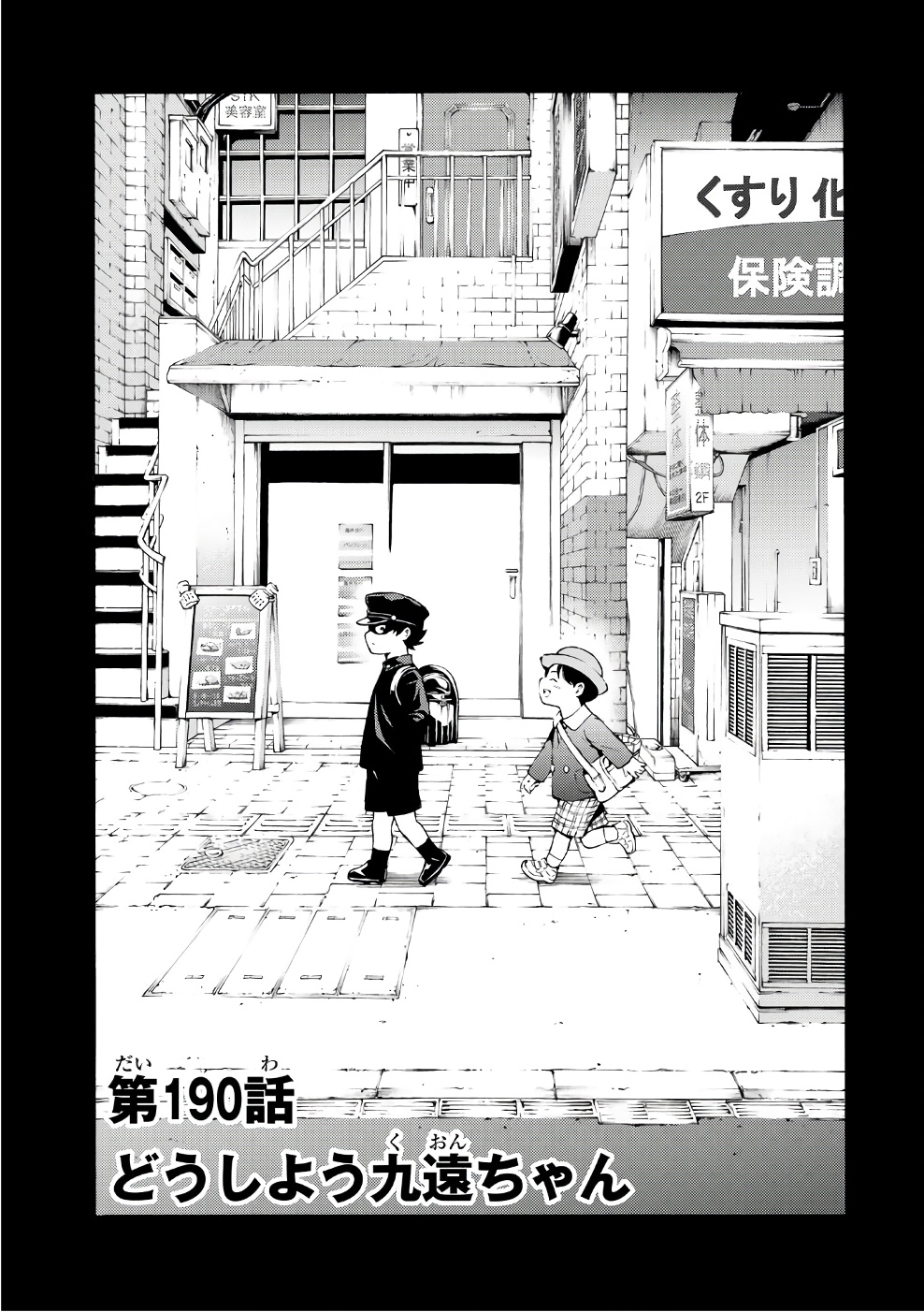 Tenkuu Shinpan Chap 190 - Next Chap 191