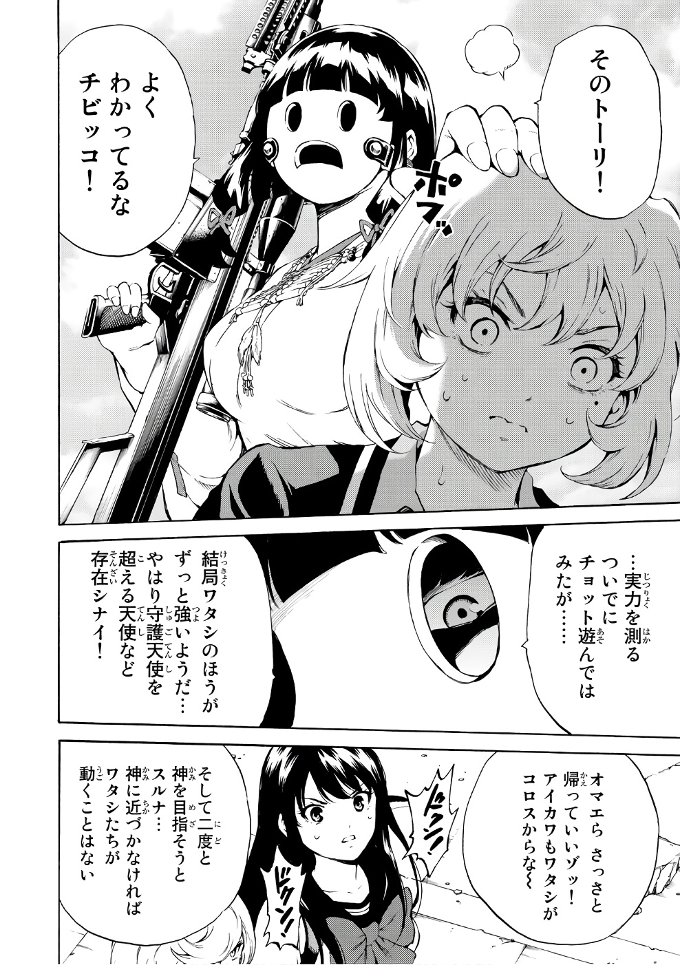 Tenkuu Shinpan Chap 190 - Next Chap 191