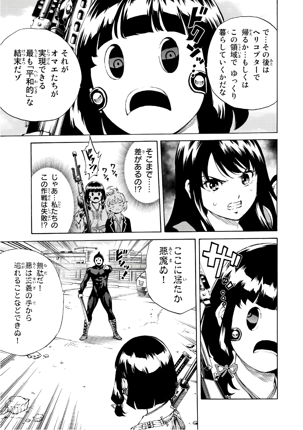 Tenkuu Shinpan Chap 190 - Next Chap 191