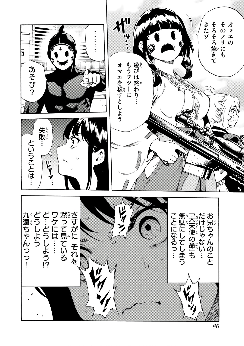 Tenkuu Shinpan Chap 190 - Next Chap 191