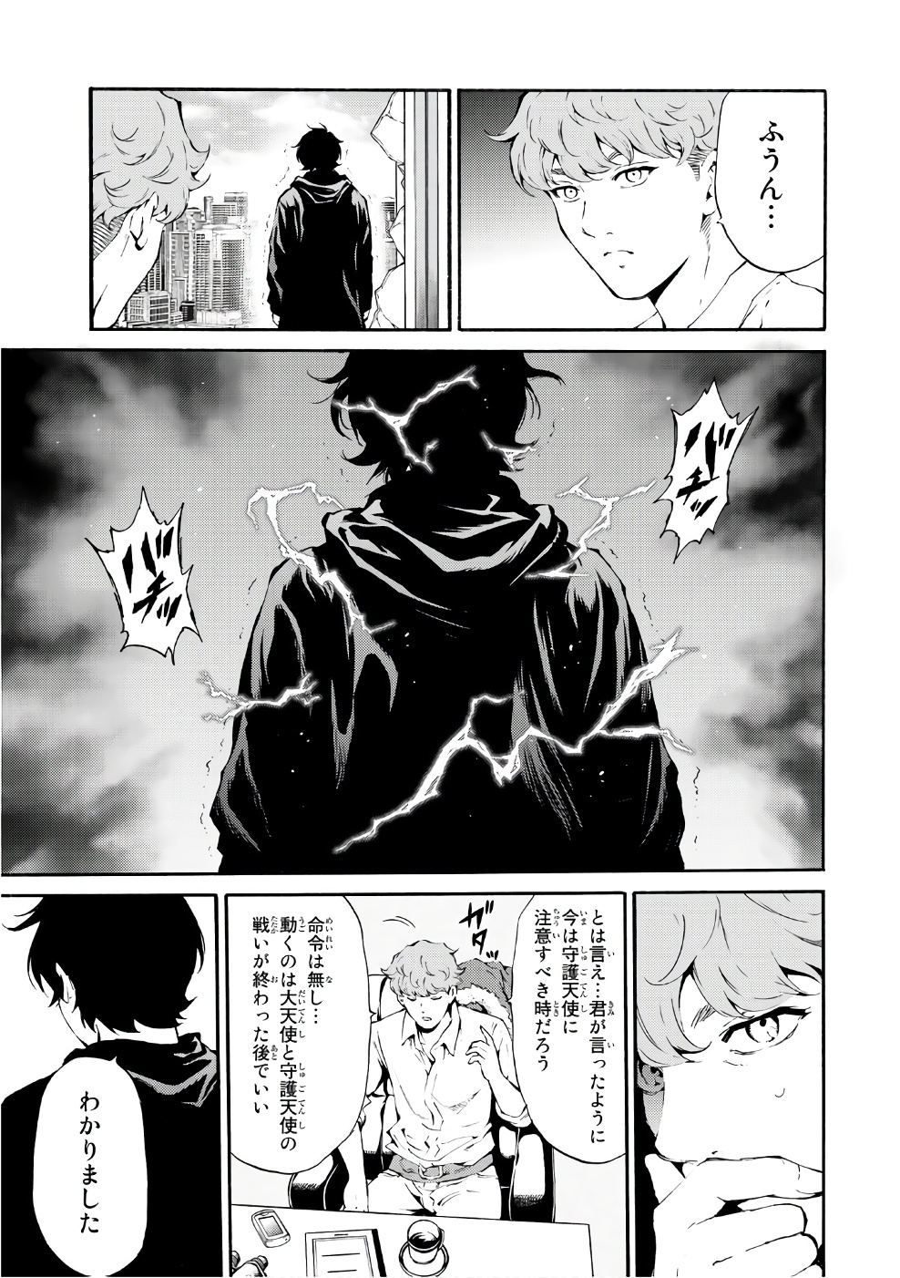 Tenkuu Shinpan Chap 190 - Next Chap 191