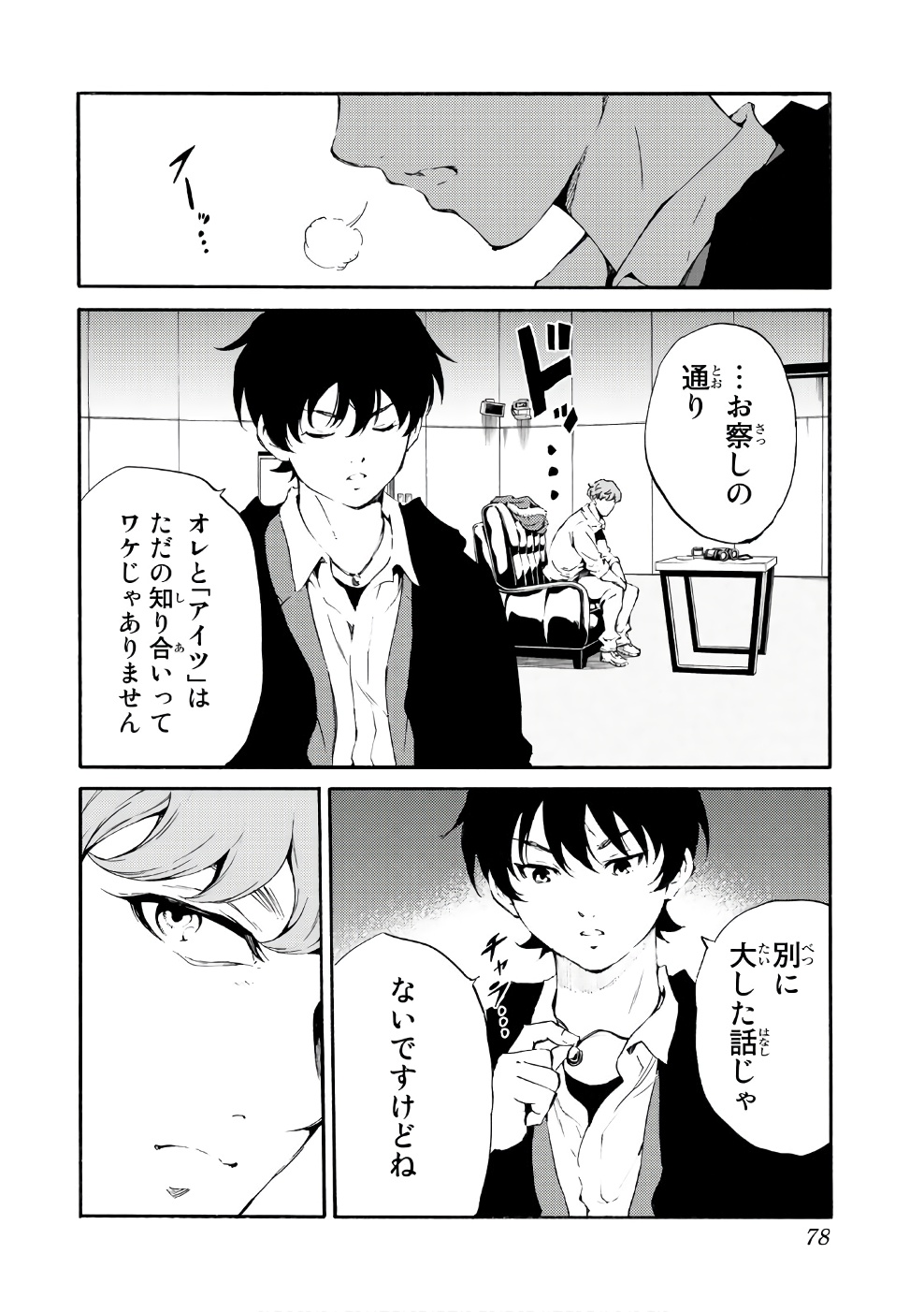 Tenkuu Shinpan Chap 190 - Next Chap 191