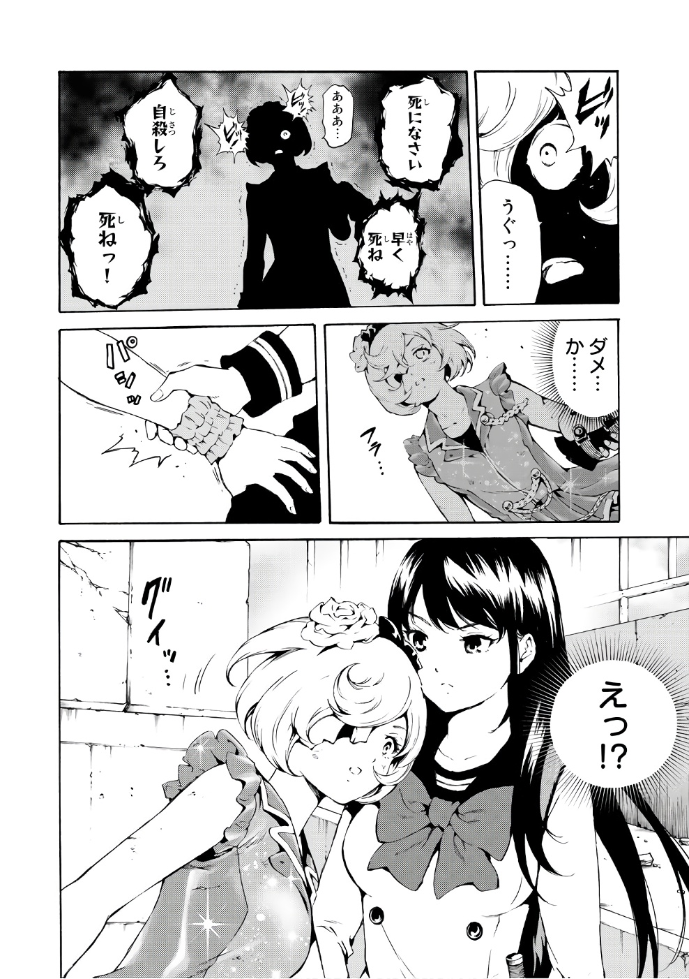 Tenkuu Shinpan Chap 190 - Next Chap 191