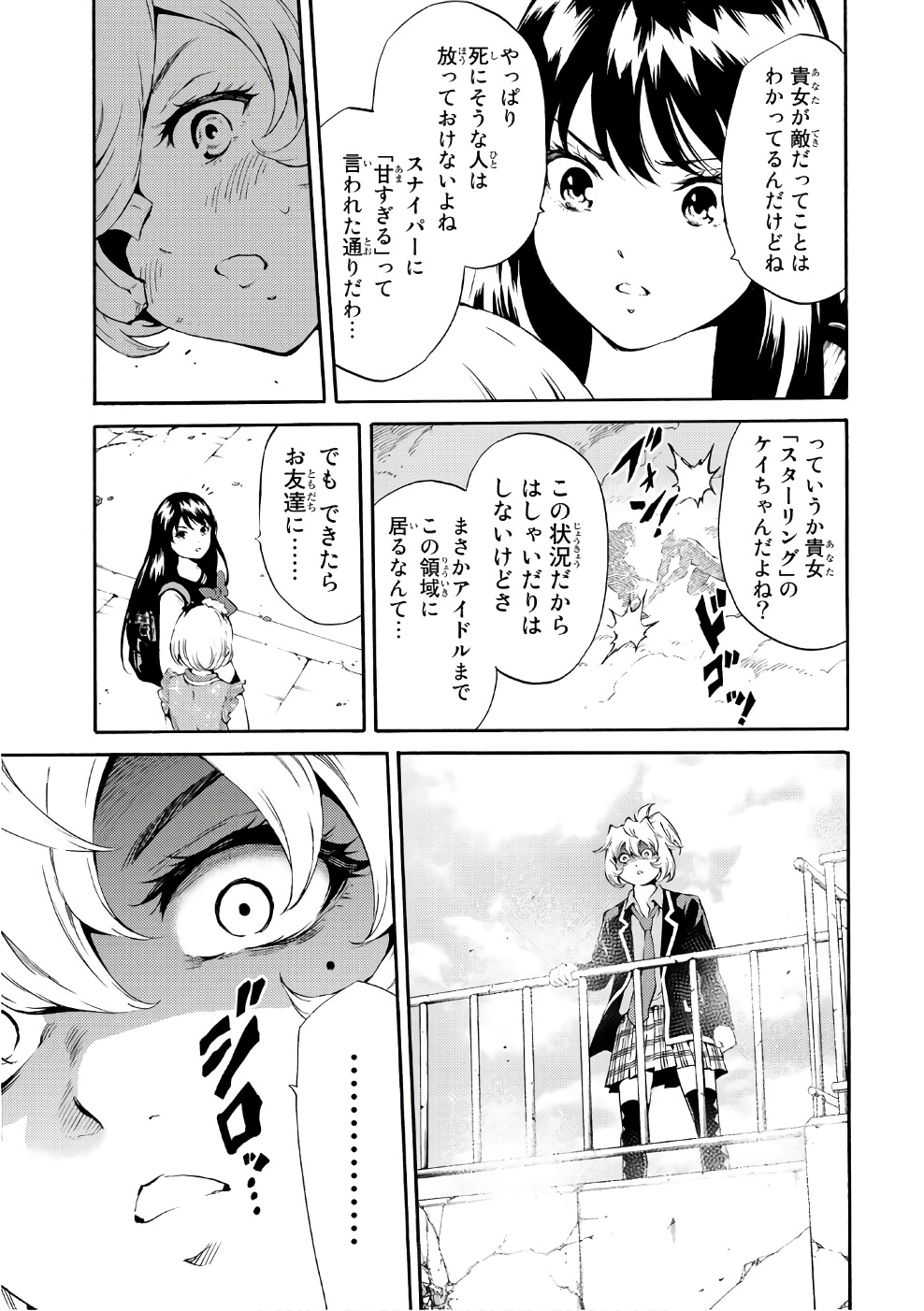 Tenkuu Shinpan Chap 190 - Next Chap 191