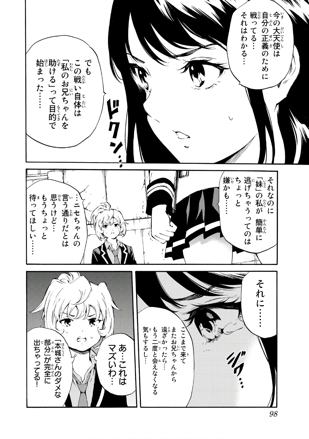 Tenkuu Shinpan Chap 191 - Next Chap 192