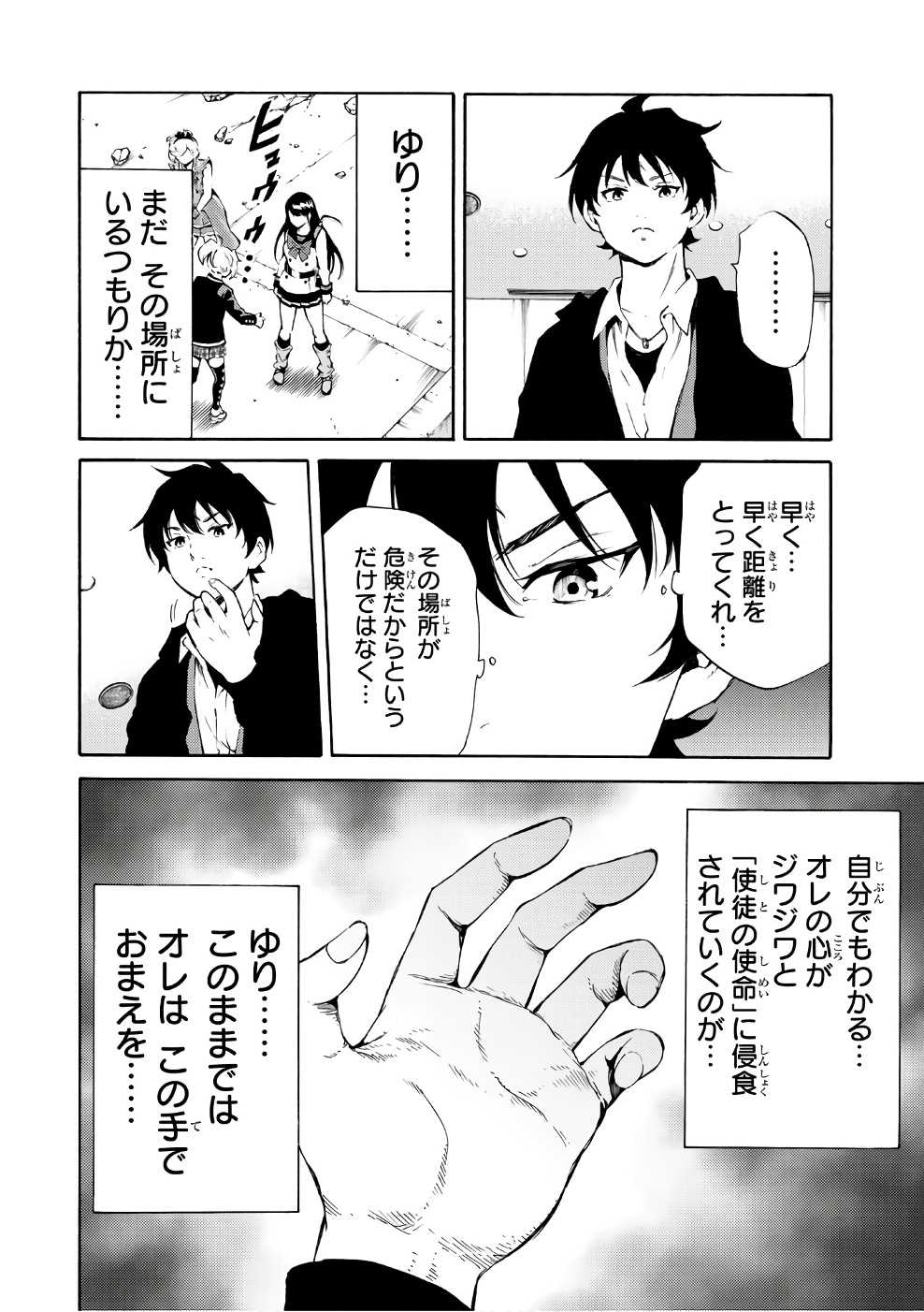 Tenkuu Shinpan Chap 191 - Next Chap 192