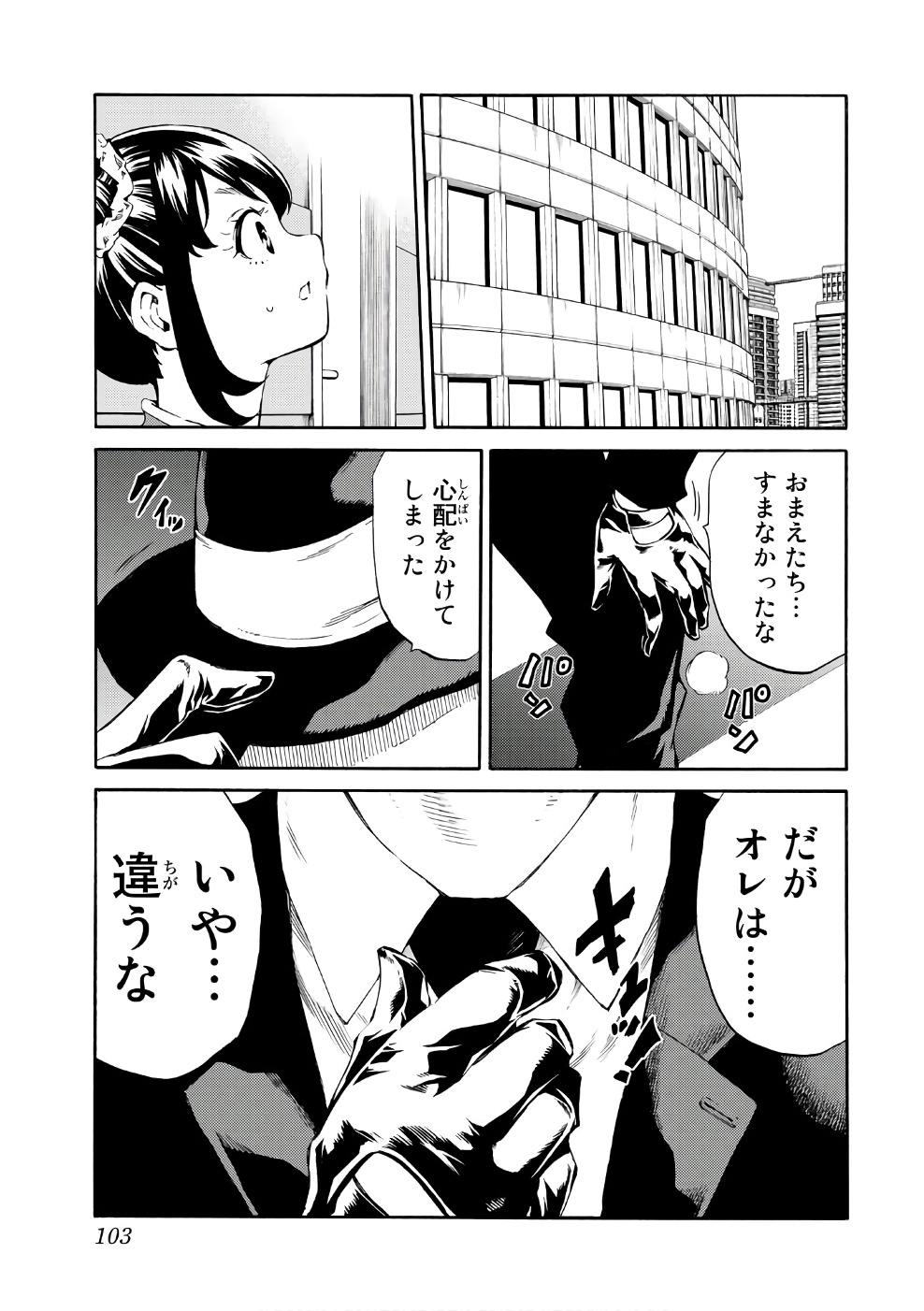 Tenkuu Shinpan Chap 191 - Next Chap 192