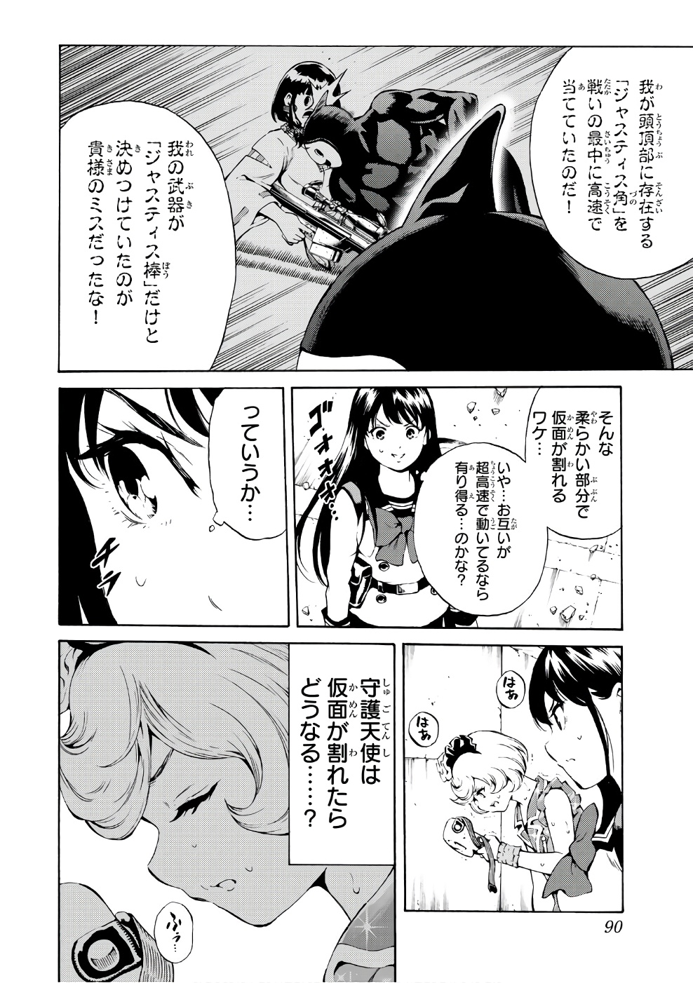 Tenkuu Shinpan Chap 191 - Next Chap 192