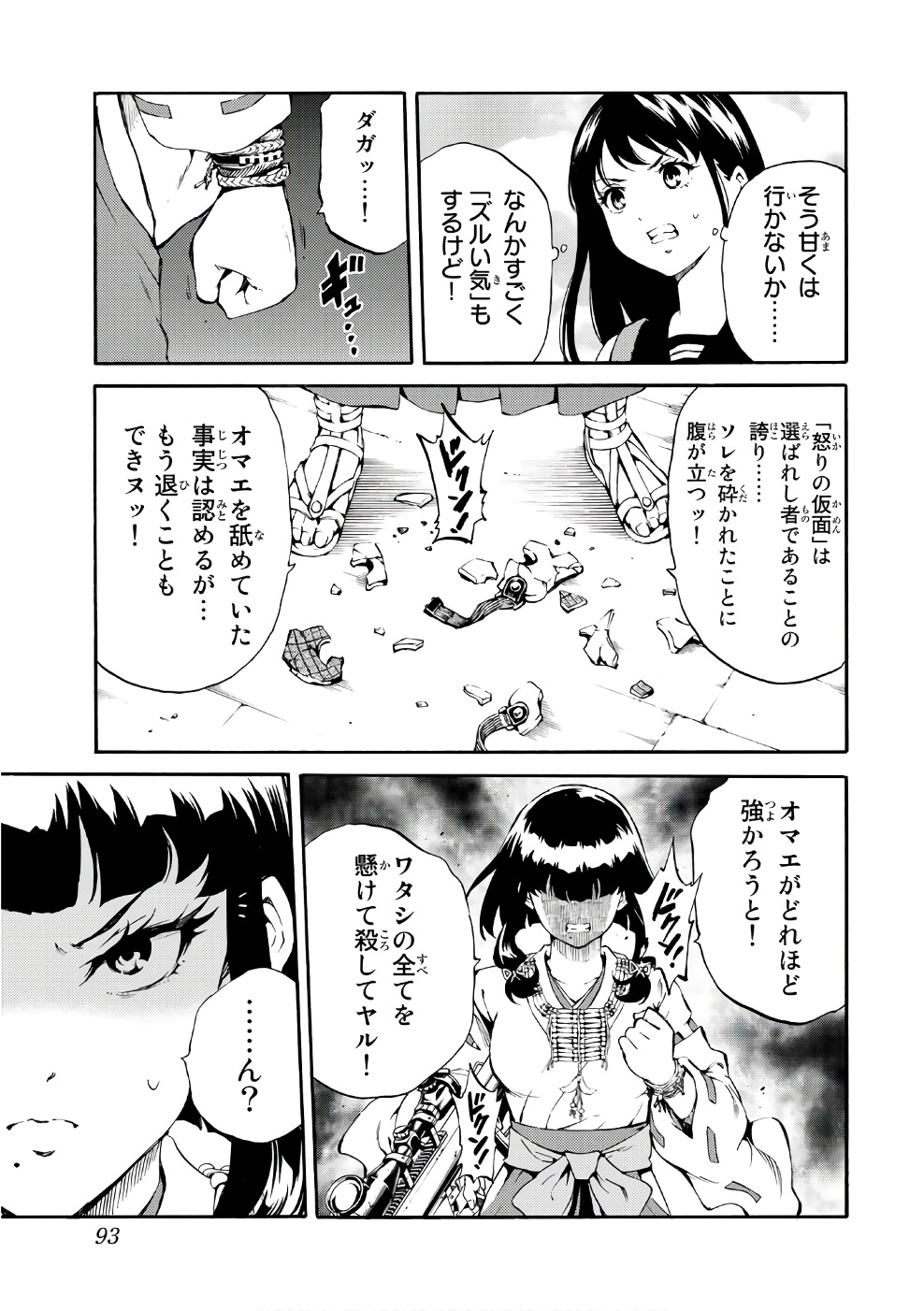 Tenkuu Shinpan Chap 191 - Next Chap 192