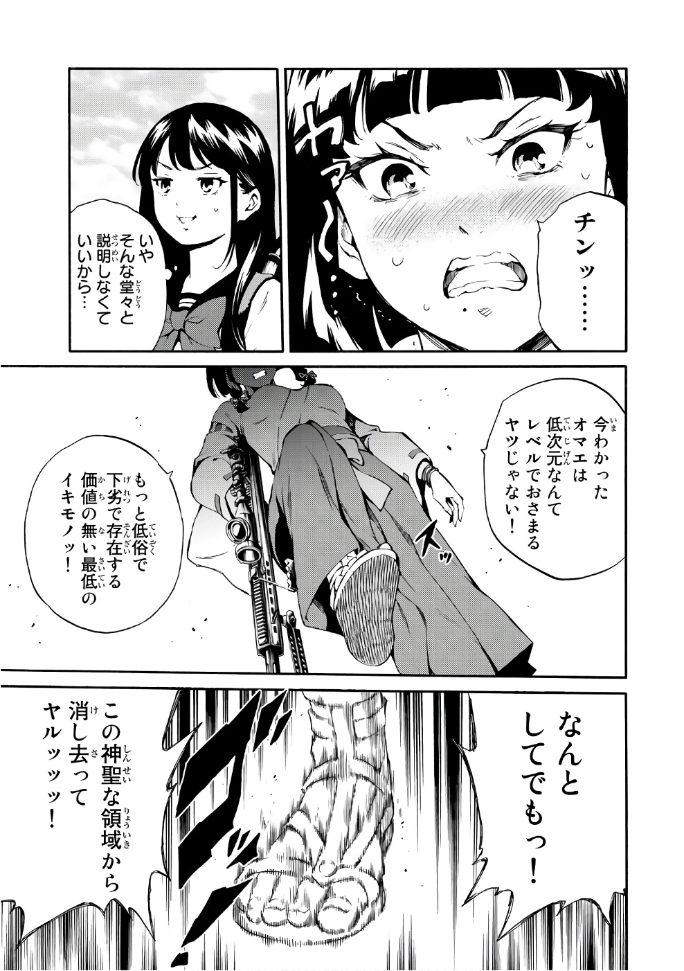 Tenkuu Shinpan Chap 191 - Next Chap 192