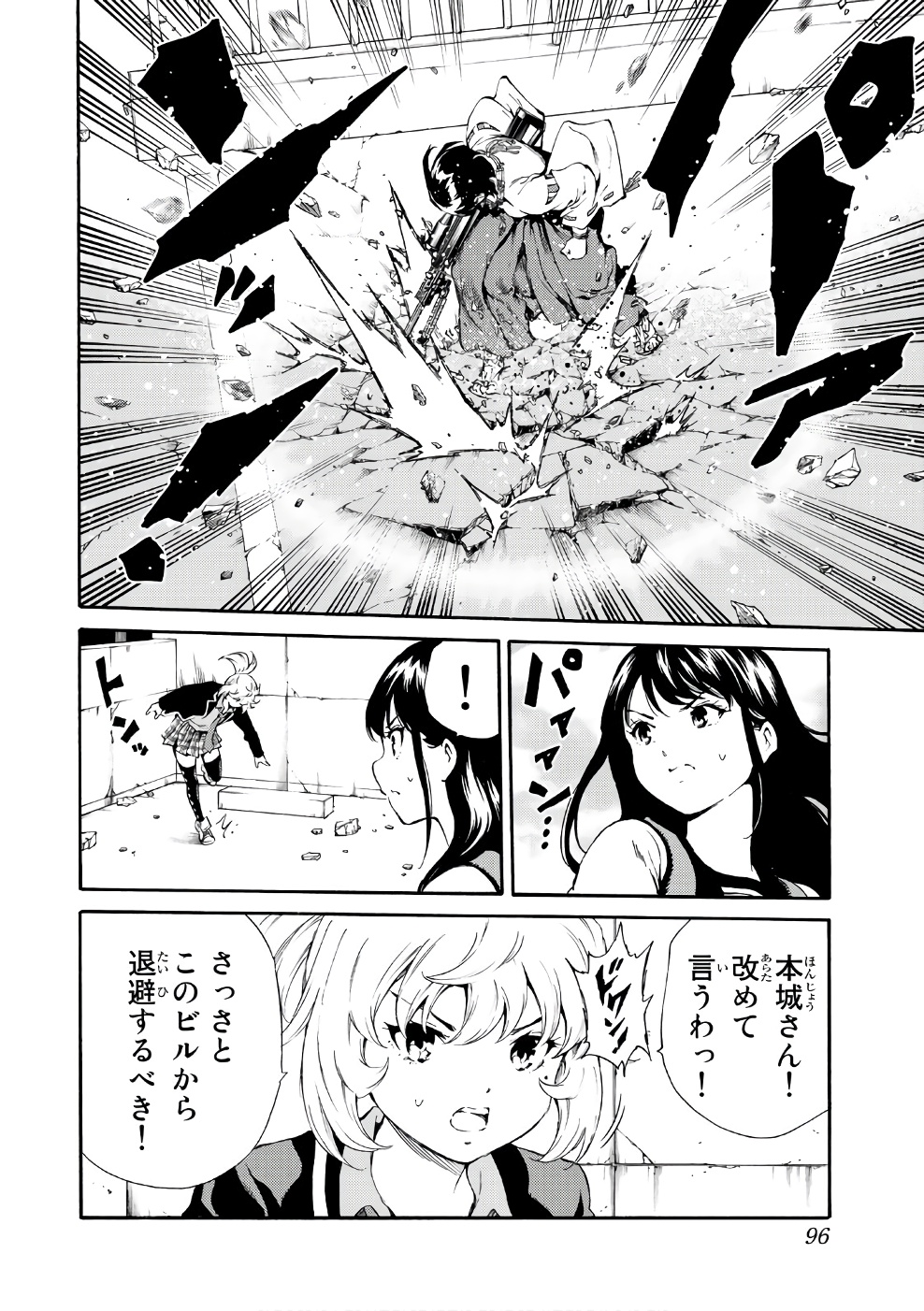 Tenkuu Shinpan Chap 191 - Next Chap 192