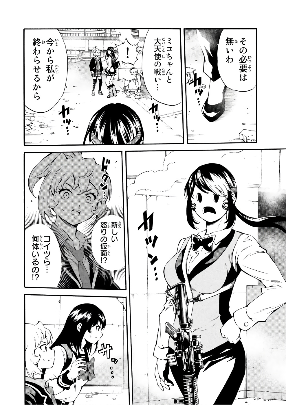 Tenkuu Shinpan Chap 192 - Next Chap 193