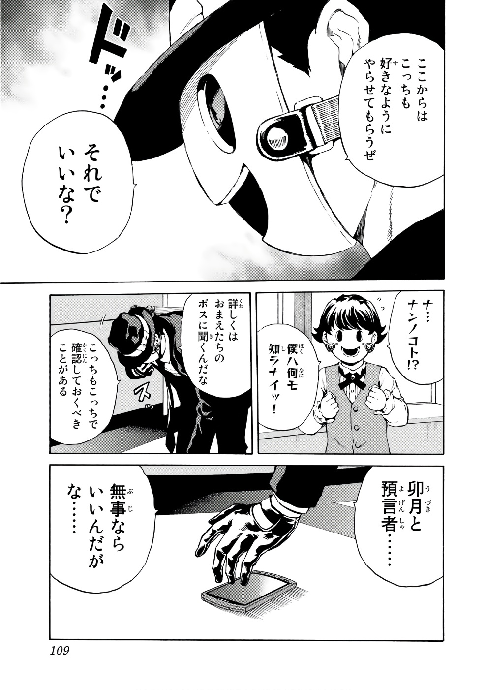 Tenkuu Shinpan Chap 192 - Next Chap 193