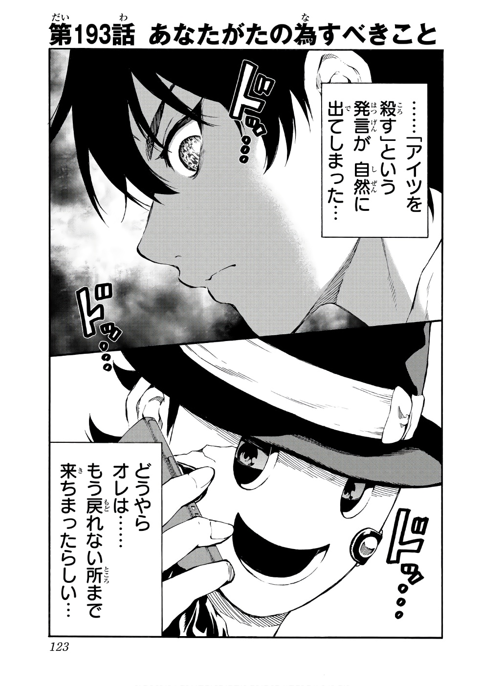 Tenkuu Shinpan Chap 193 - Next Chap 194