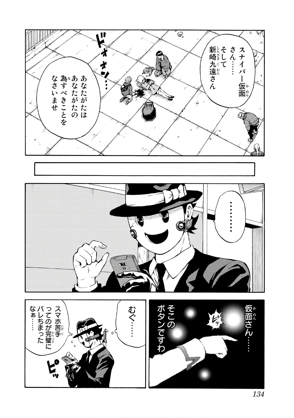 Tenkuu Shinpan Chap 193 - Next Chap 194