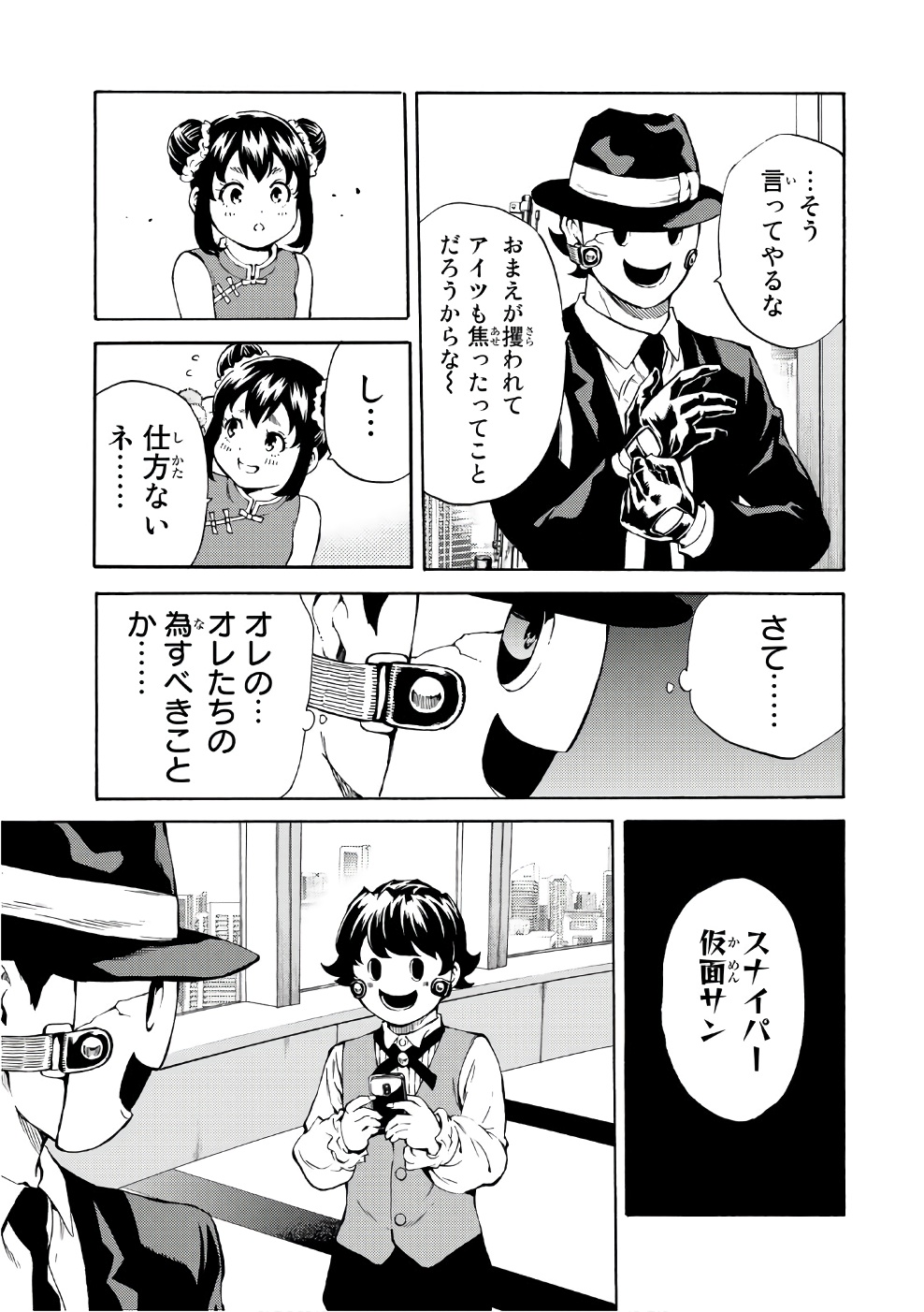 Tenkuu Shinpan Chap 193 - Next Chap 194