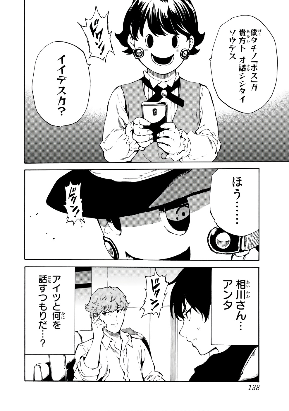 Tenkuu Shinpan Chap 193 - Next Chap 194