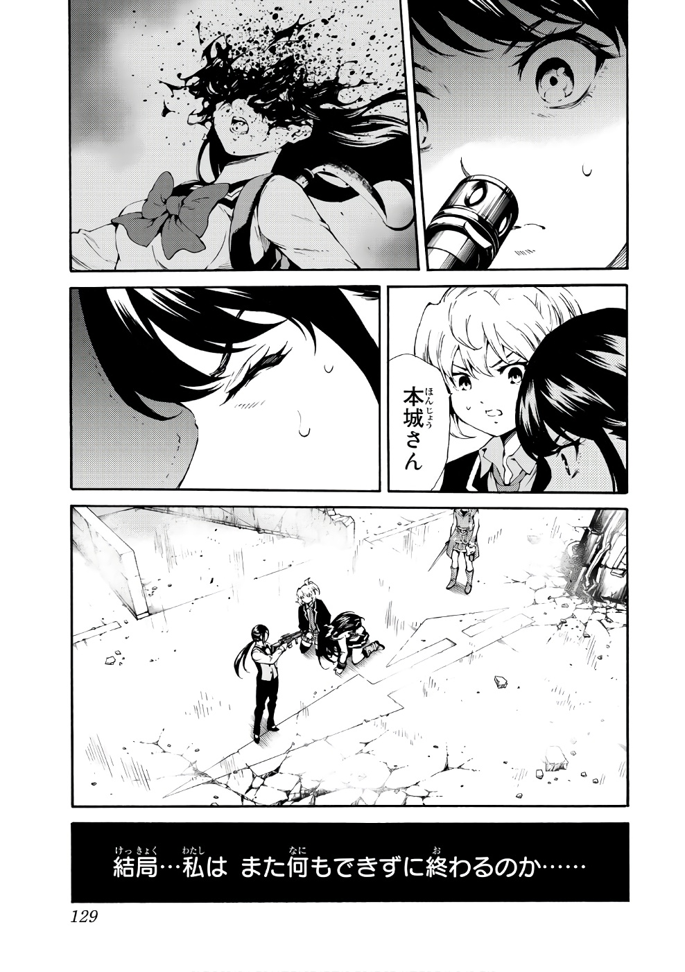 Tenkuu Shinpan Chap 193 - Next Chap 194