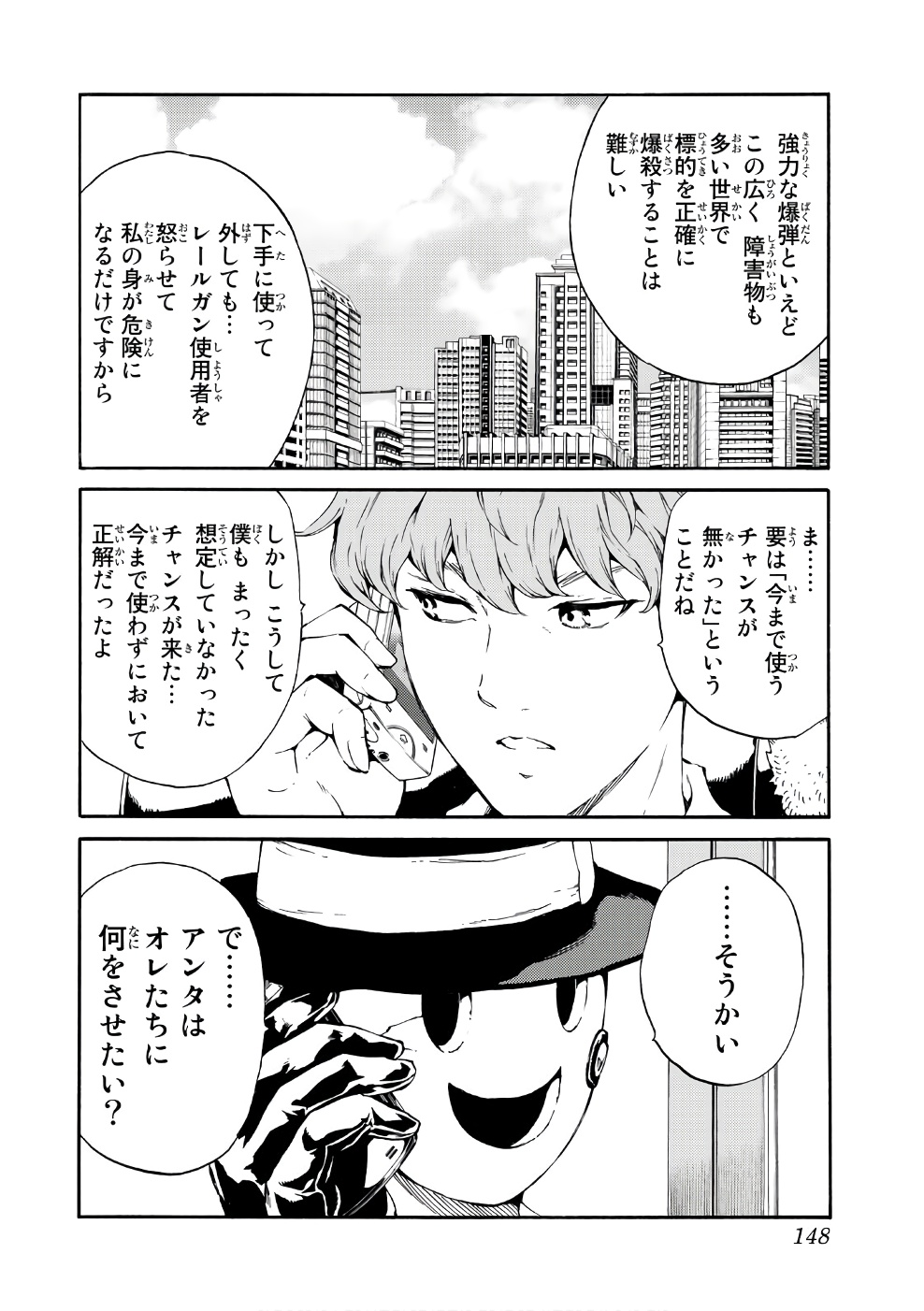 Tenkuu Shinpan Chap 194 - Next Chap 195