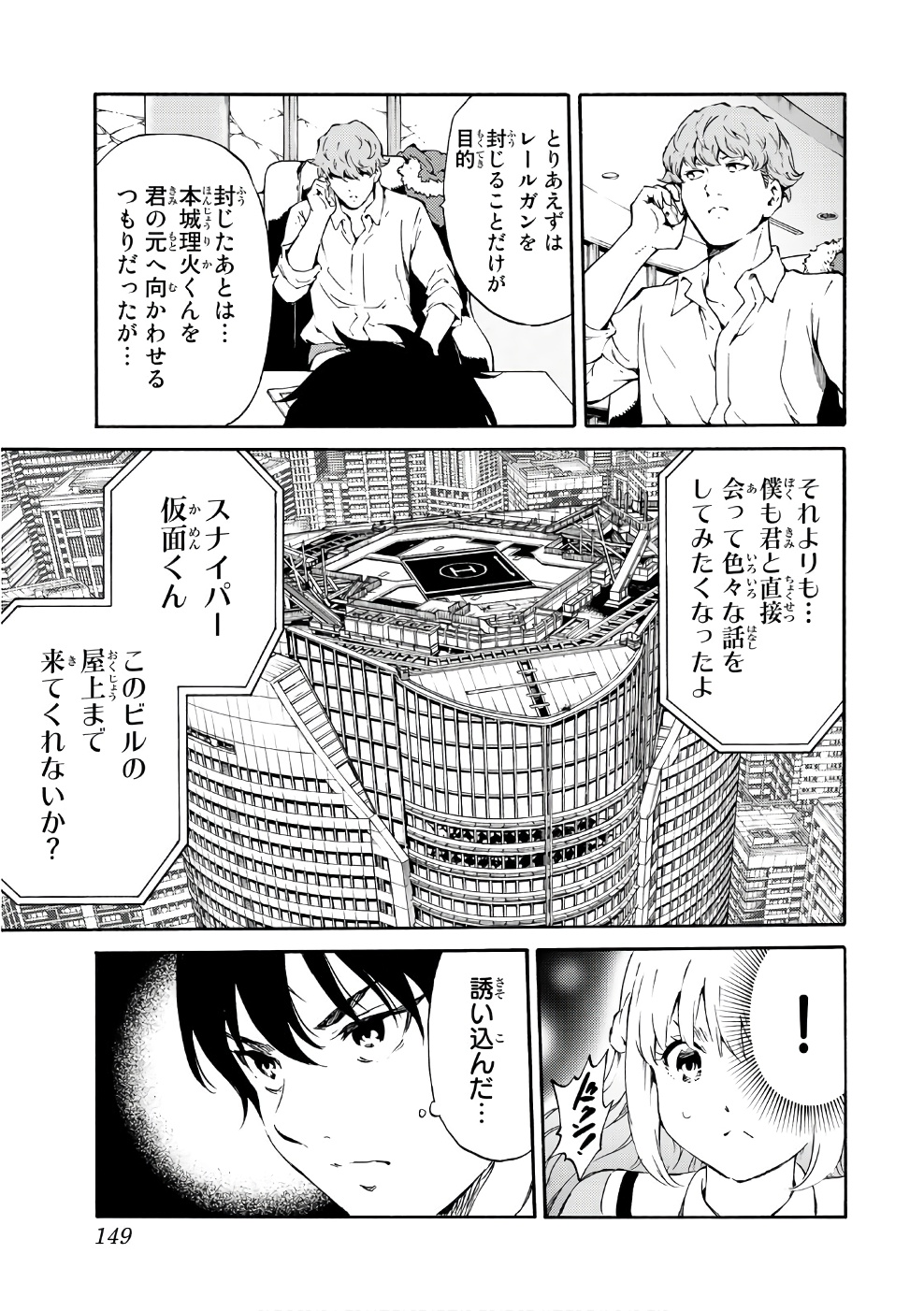 Tenkuu Shinpan Chap 194 - Next Chap 195