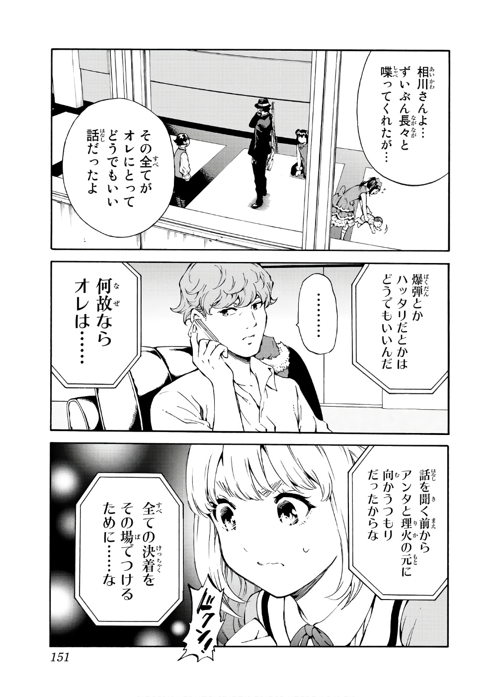 Tenkuu Shinpan Chap 194 - Next Chap 195