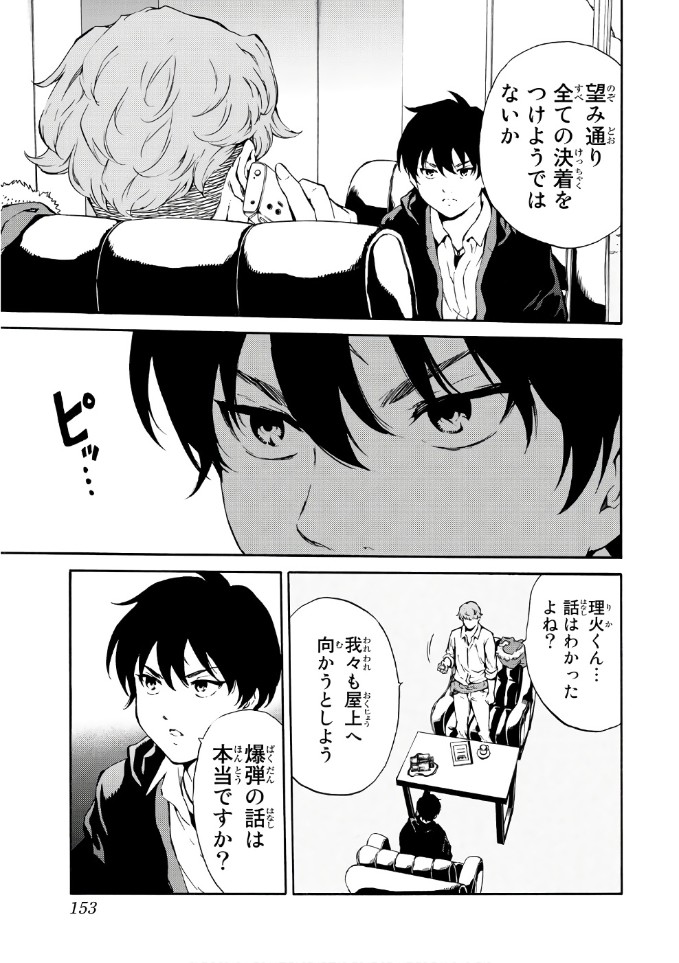 Tenkuu Shinpan Chap 194 - Next Chap 195