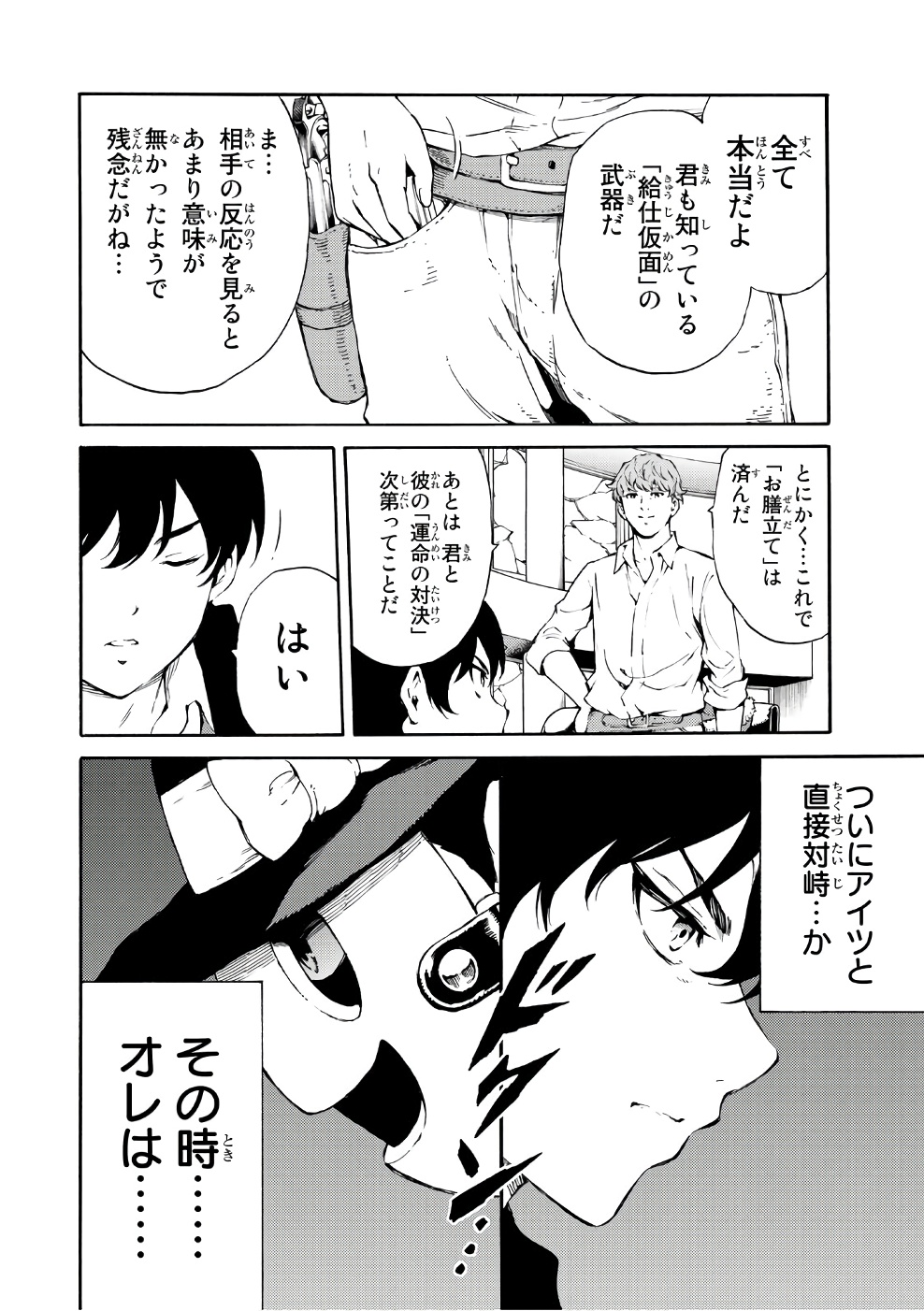 Tenkuu Shinpan Chap 194 - Next Chap 195