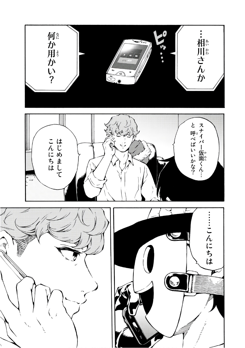 Tenkuu Shinpan Chap 194 - Next Chap 195