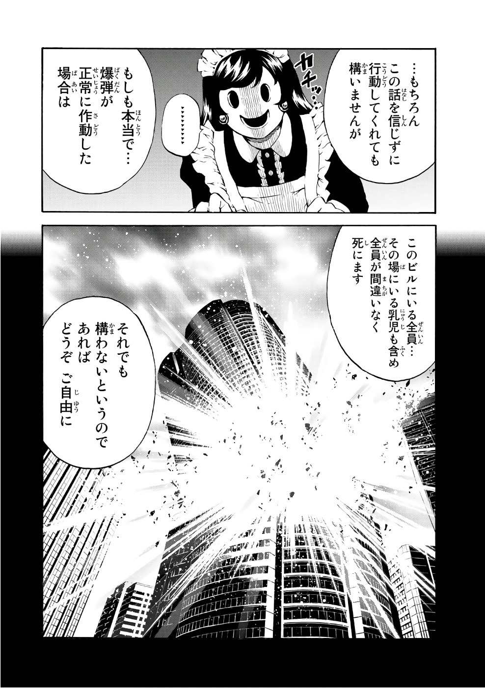 Tenkuu Shinpan Chap 194 - Next Chap 195