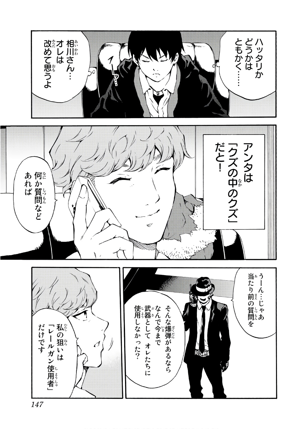 Tenkuu Shinpan Chap 194 - Next Chap 195