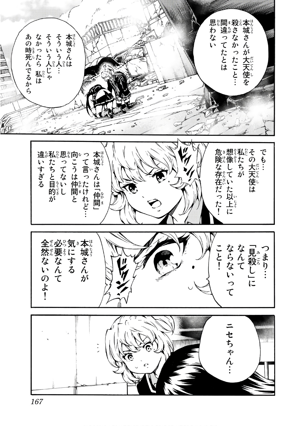 Tenkuu Shinpan Chap 195 - Next Chap 196