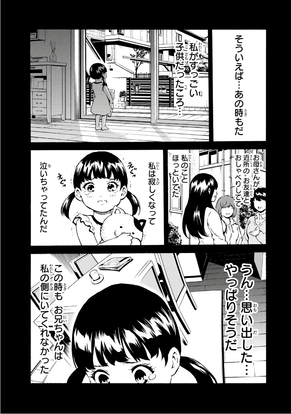 Tenkuu Shinpan Chap 195 - Next Chap 196