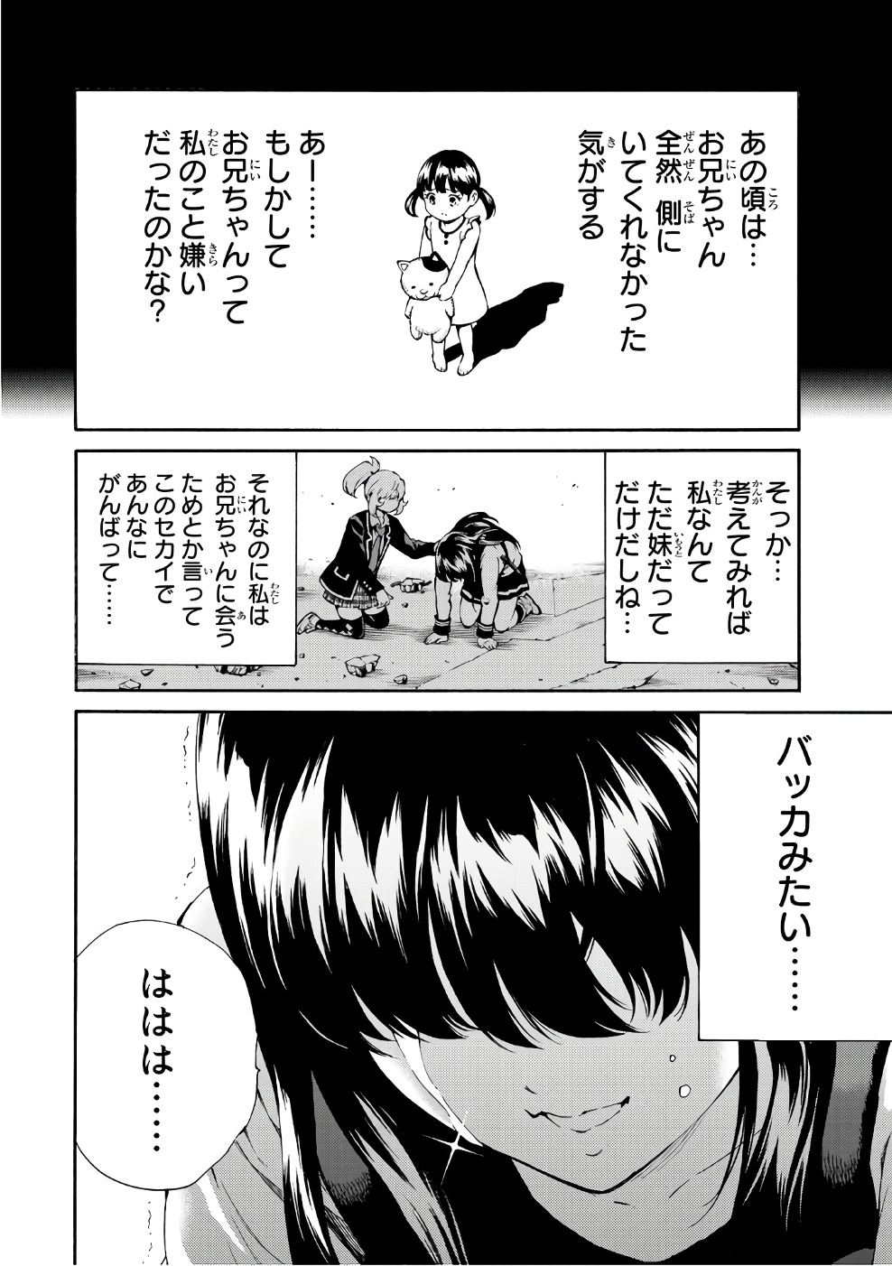 Tenkuu Shinpan Chap 195 - Next Chap 196
