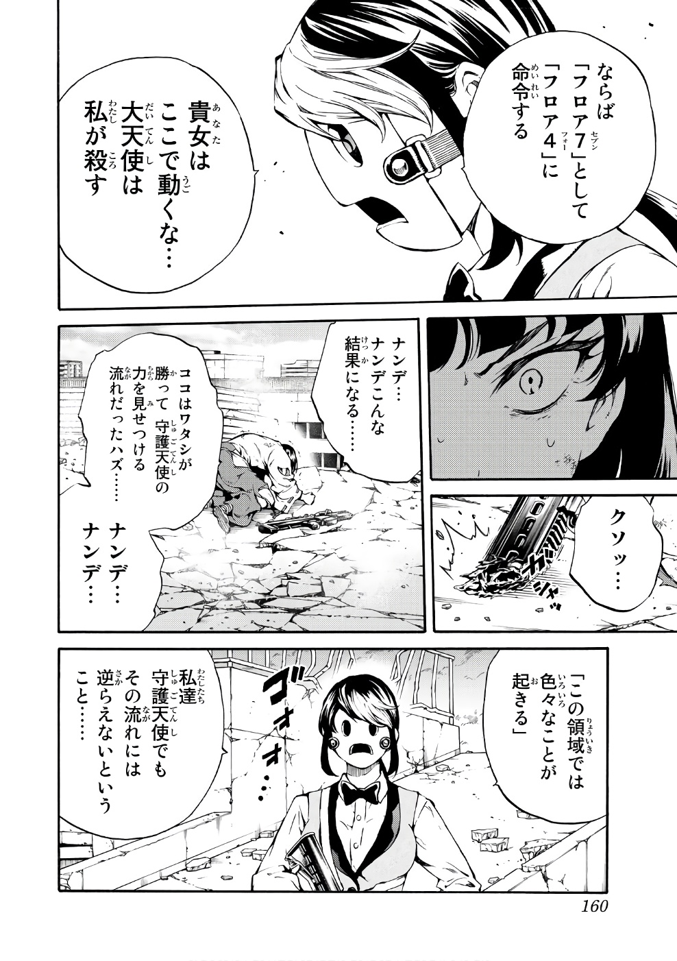 Tenkuu Shinpan Chap 195 - Next Chap 196