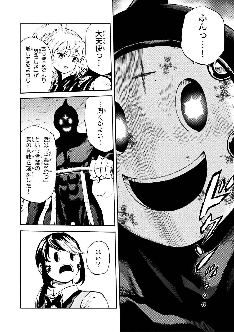 Tenkuu Shinpan Chap 195 - Next Chap 196