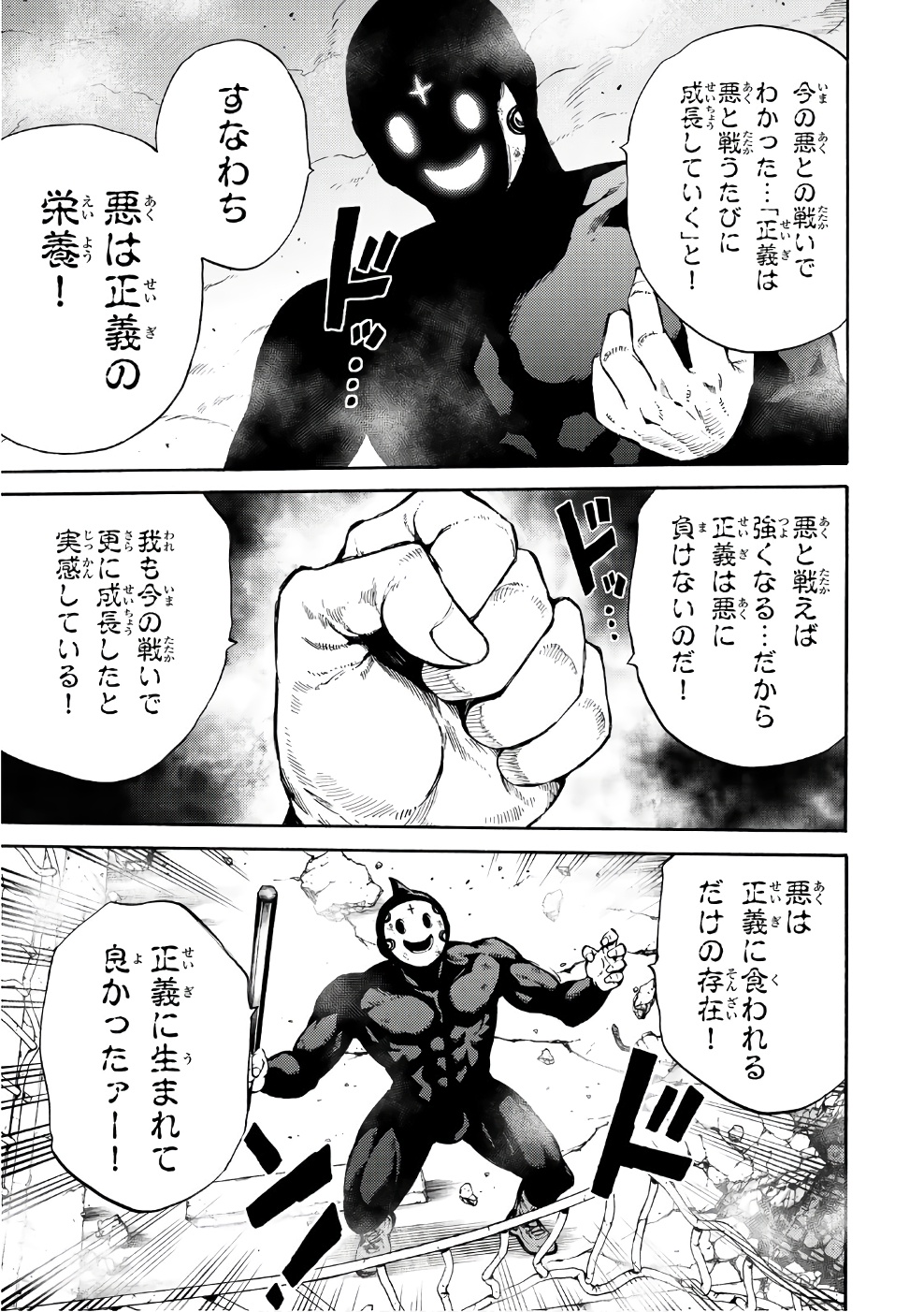 Tenkuu Shinpan Chap 195 - Next Chap 196