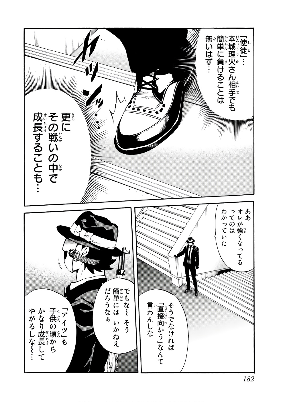 Tenkuu Shinpan Chap 196 - Next Chap 197