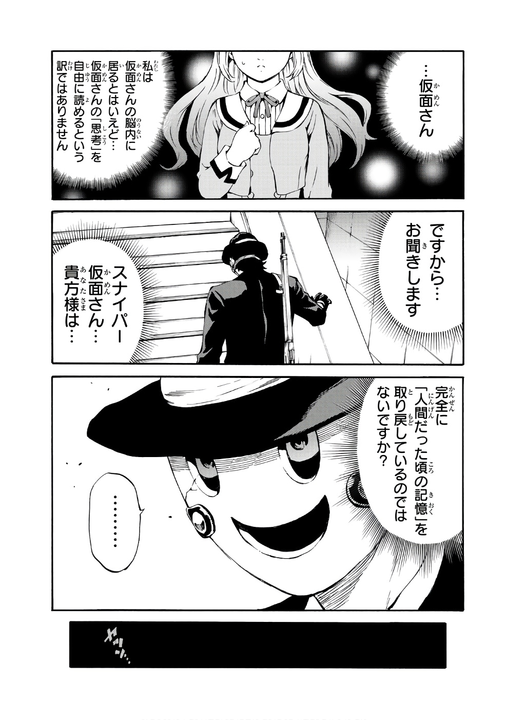 Tenkuu Shinpan Chap 196 - Next Chap 197