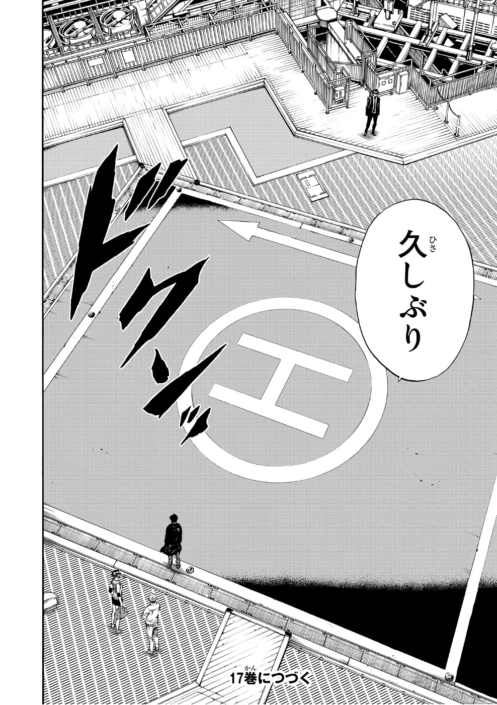 Tenkuu Shinpan Chap 196 - Next Chap 197