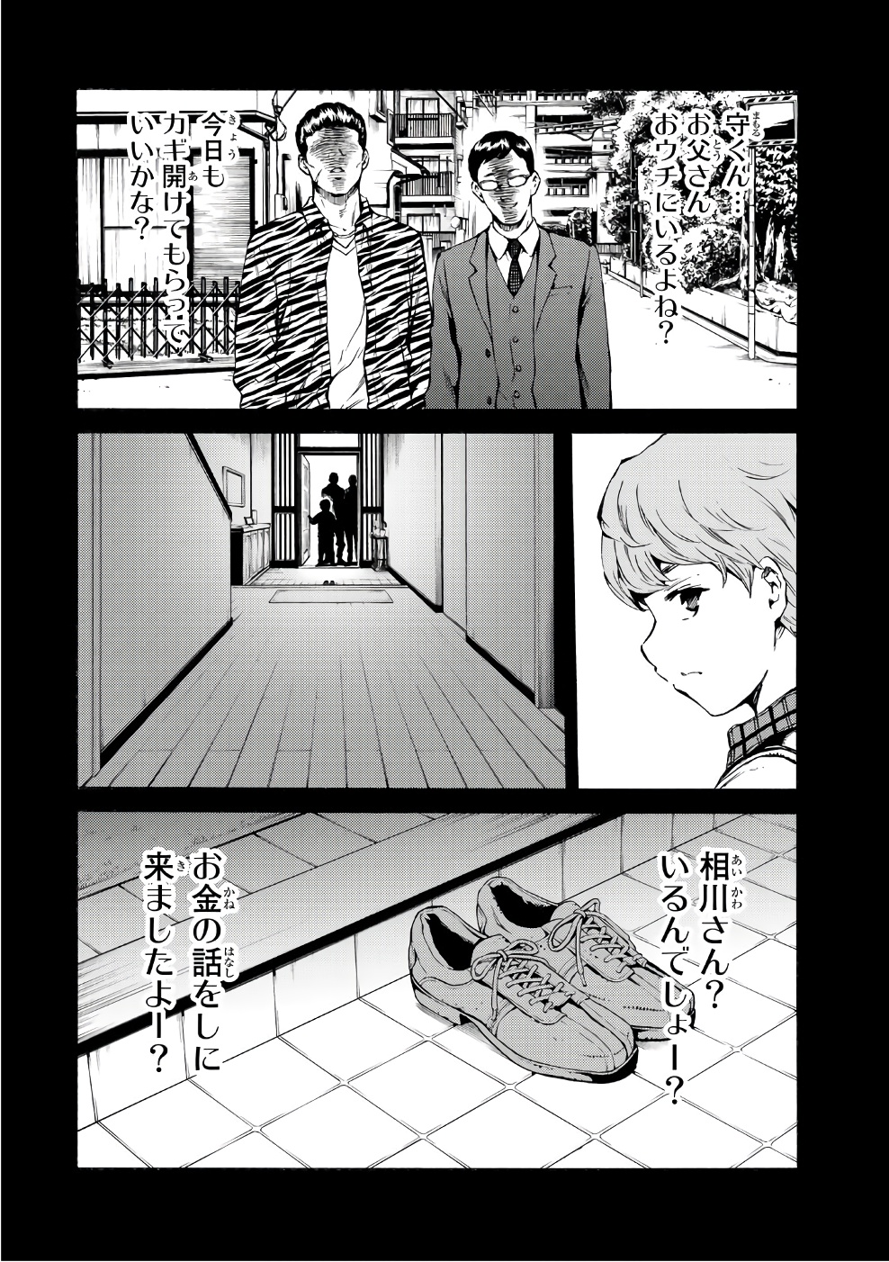 Tenkuu Shinpan Chap 196 - Next Chap 197