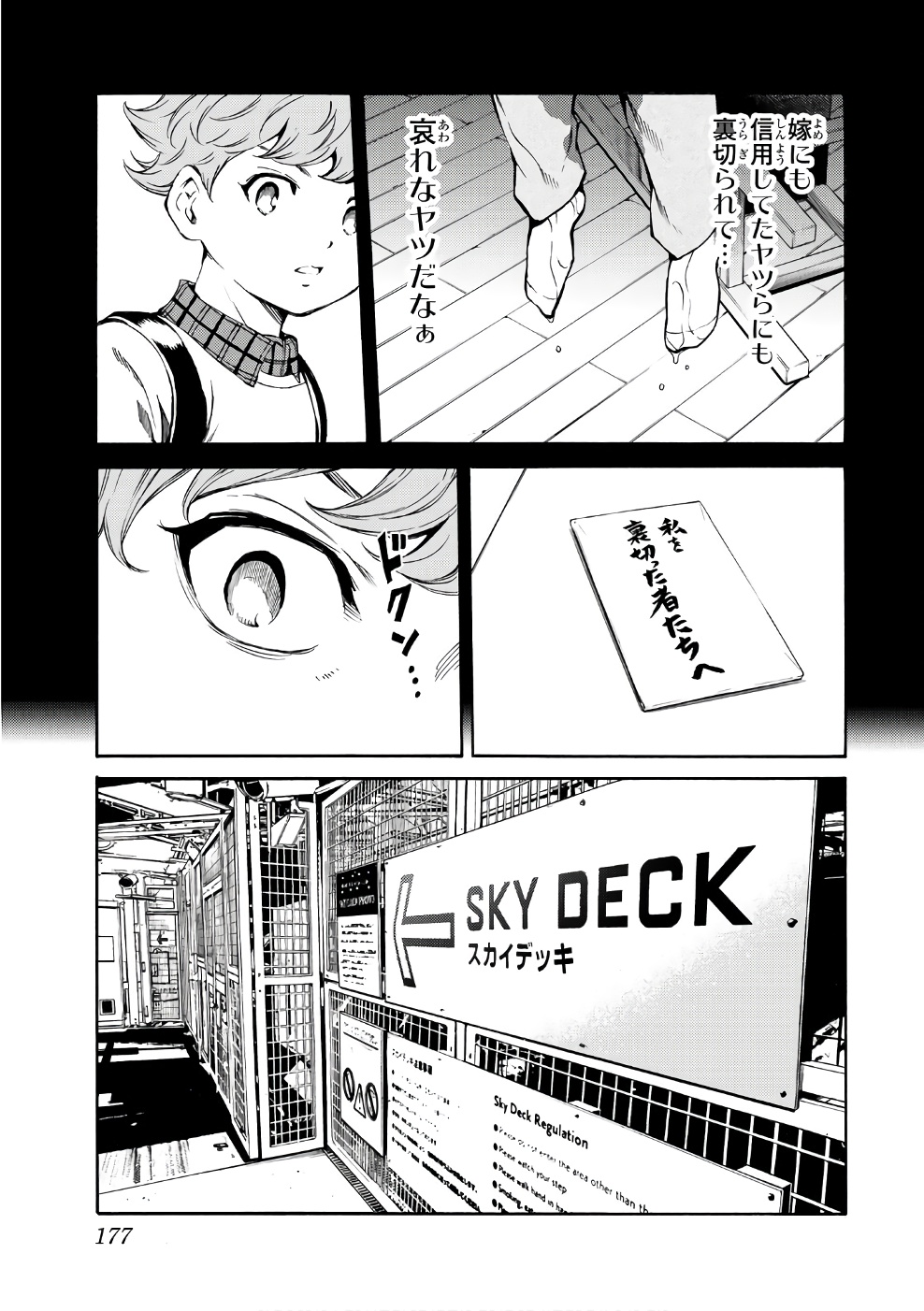 Tenkuu Shinpan Chap 196 - Next Chap 197