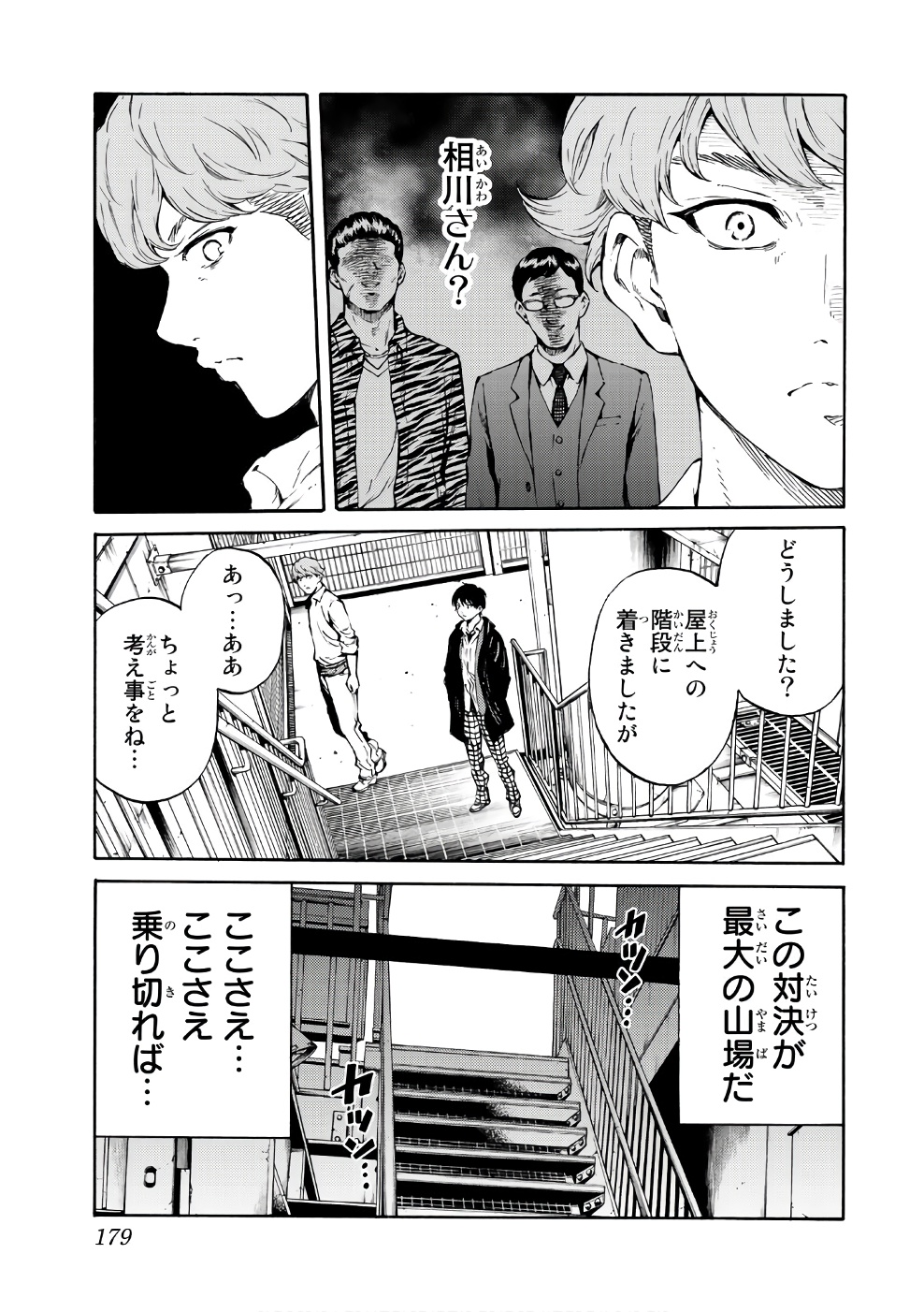 Tenkuu Shinpan Chap 196 - Next Chap 197