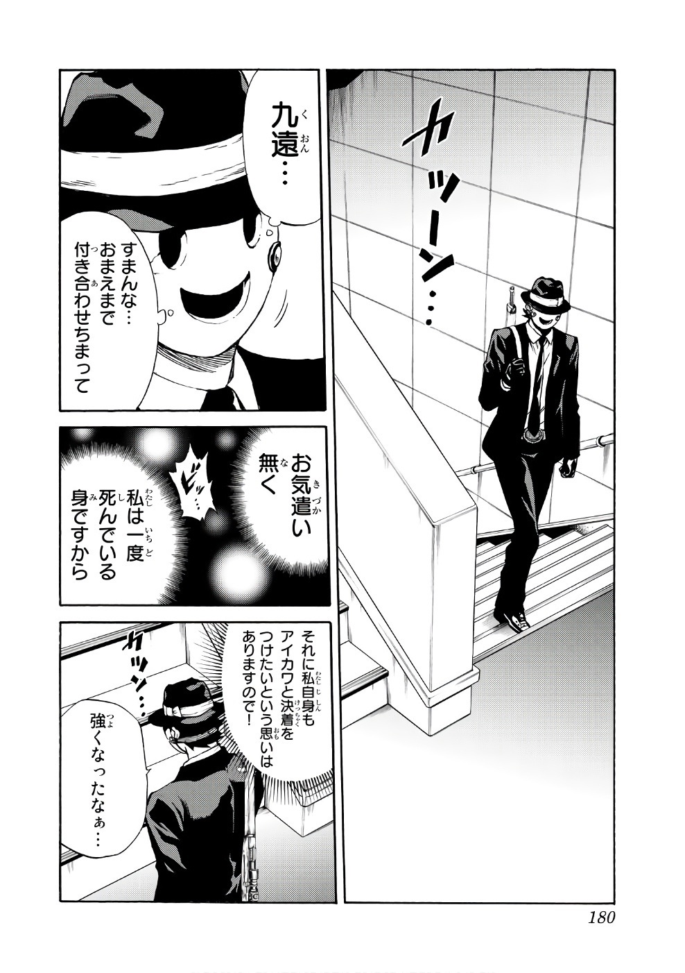 Tenkuu Shinpan Chap 196 - Next Chap 197