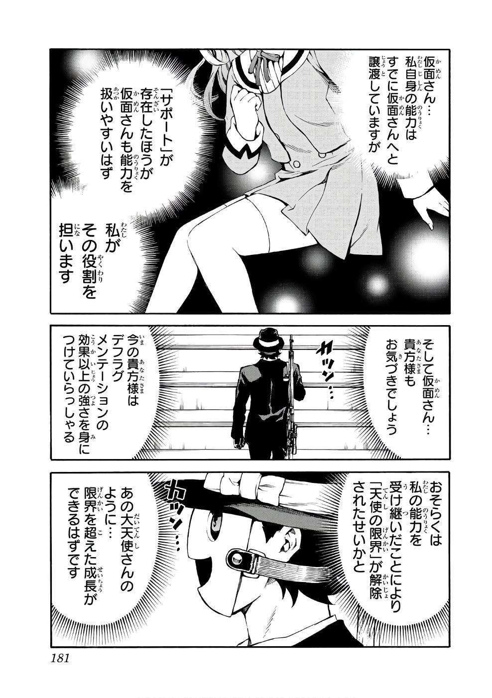 Tenkuu Shinpan Chap 196 - Next Chap 197