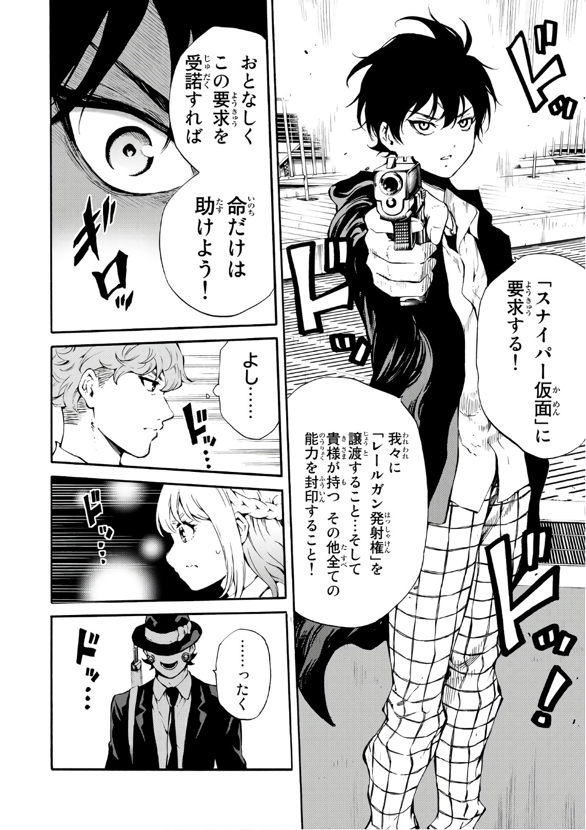 Tenkuu Shinpan Chap 197 - Next Chap 198