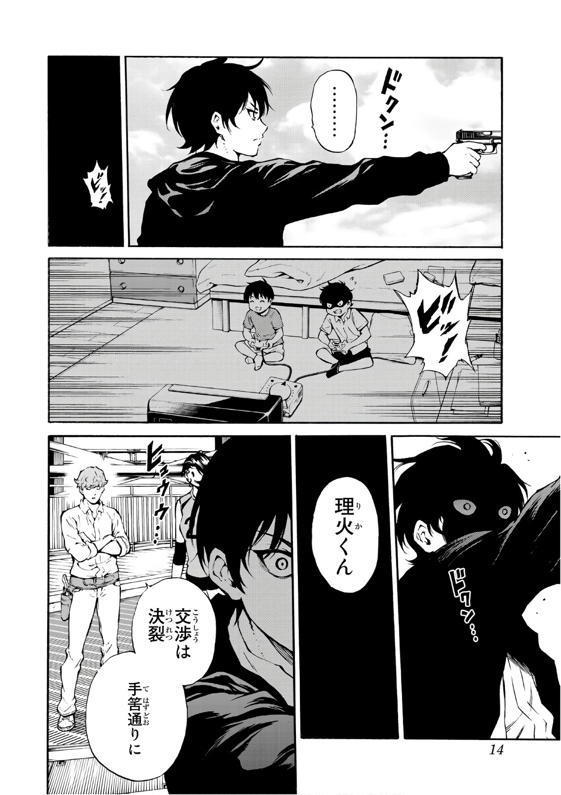 Tenkuu Shinpan Chap 197 - Next Chap 198