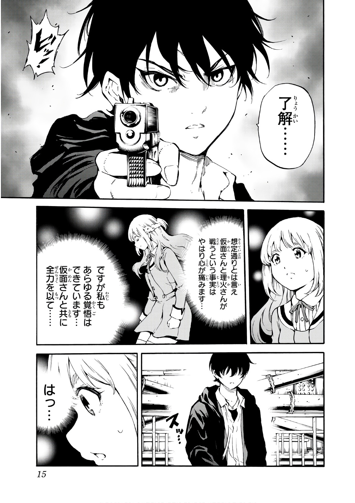 Tenkuu Shinpan Chap 197 - Next Chap 198