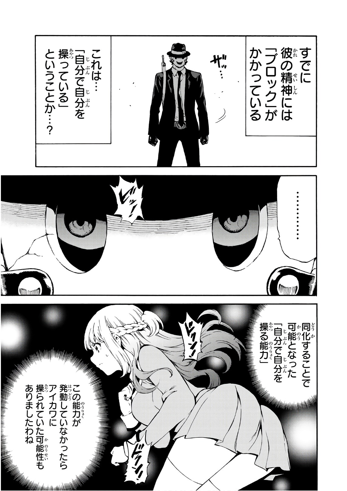 Tenkuu Shinpan Chap 197 - Next Chap 198